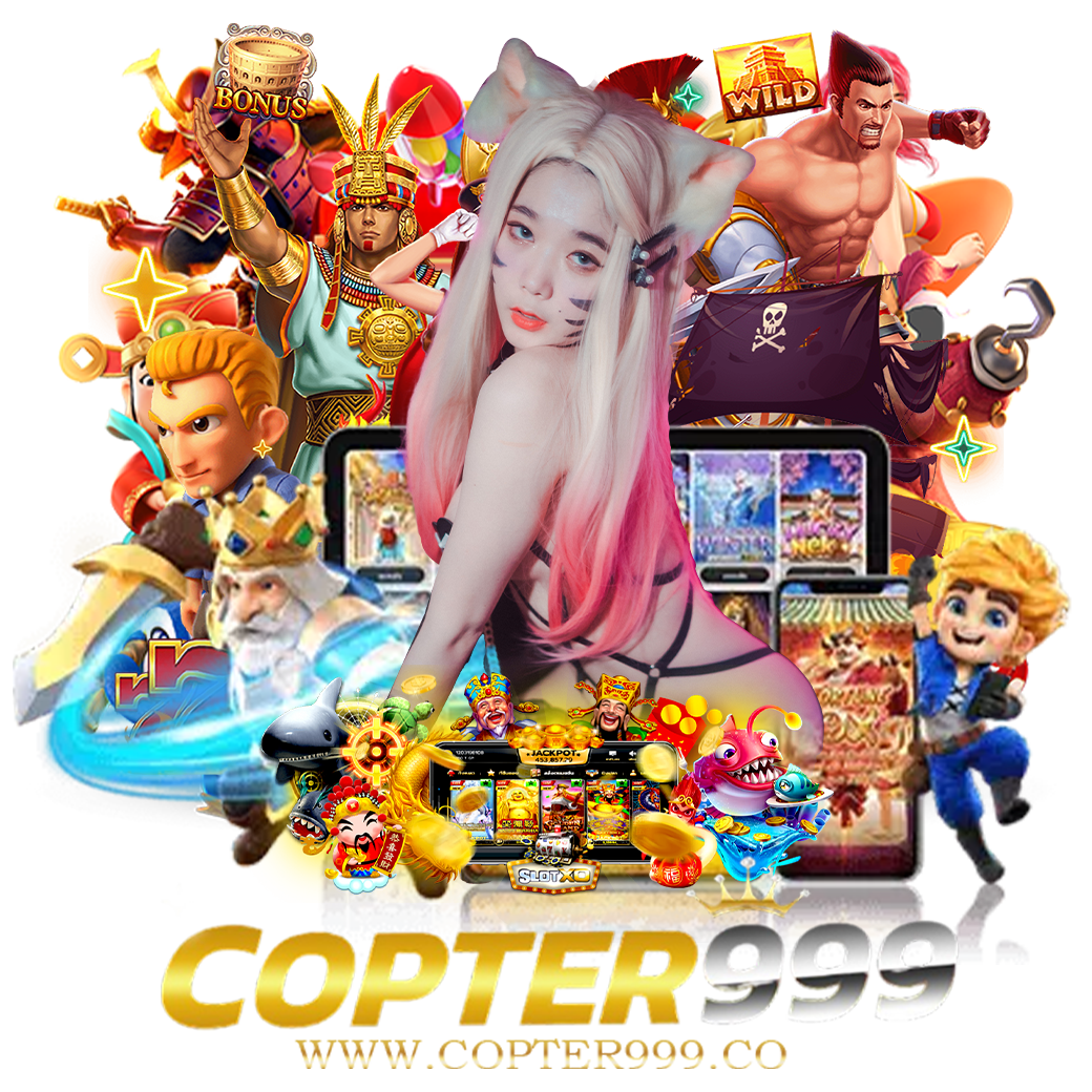 copter999 เครดิตฟรี